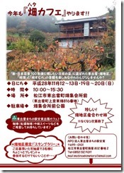 チラシ画像 チラシ画像